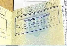 Адвокат в Запорожье (Днепр) выселение - снятие с прописки